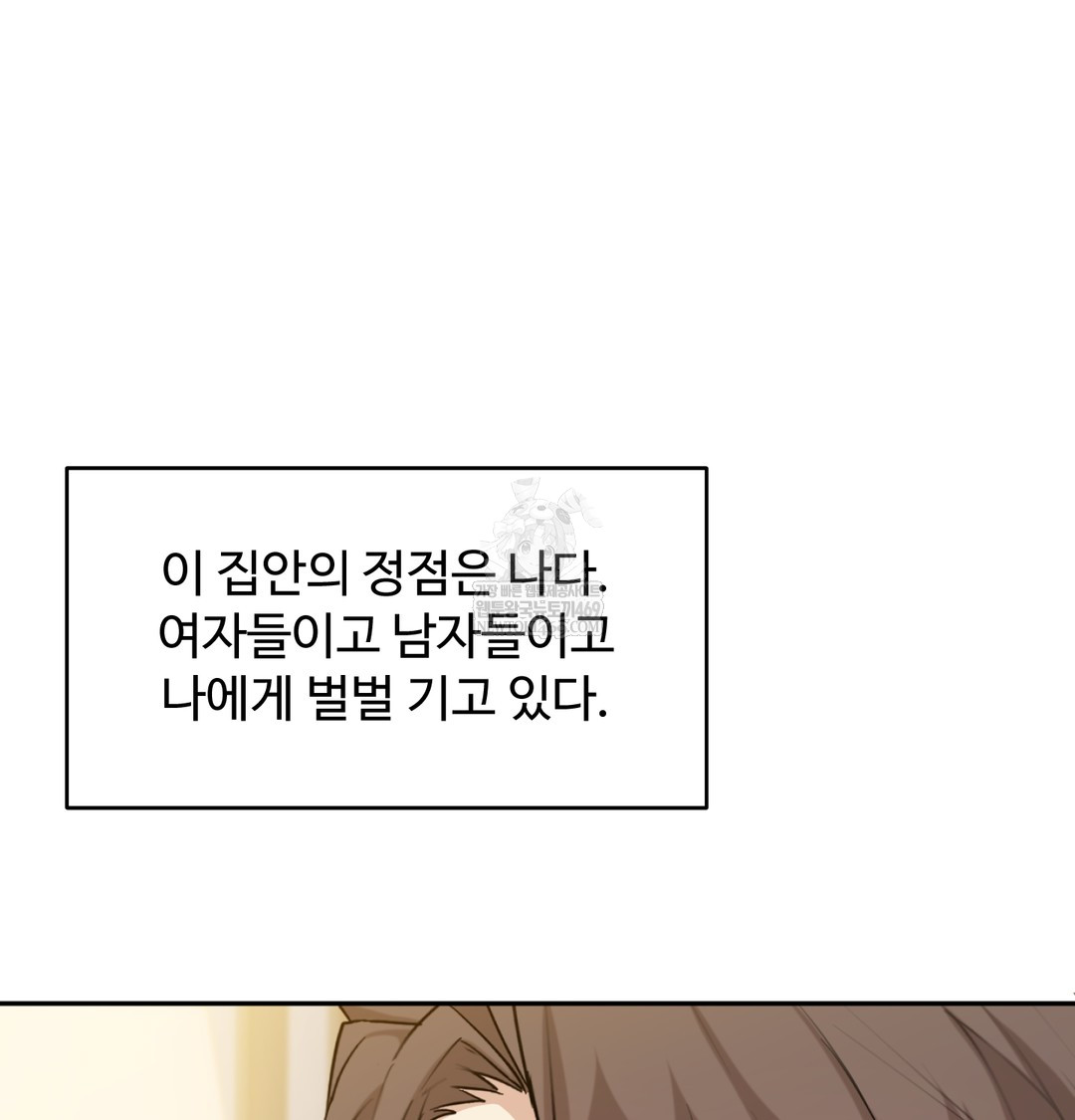 I Can’t Stand It, Sister-in-Law Raw Chapter 30 - Page 118