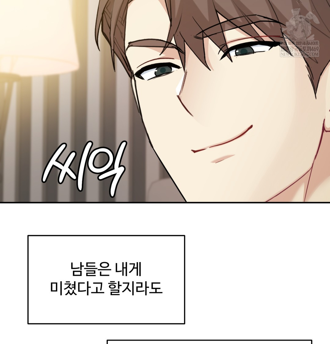 I Can’t Stand It, Sister-in-Law Raw Chapter 30 - Page 119