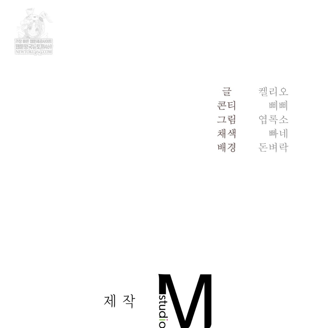 I Can’t Stand It, Sister-in-Law Raw Chapter 30 - Page 130