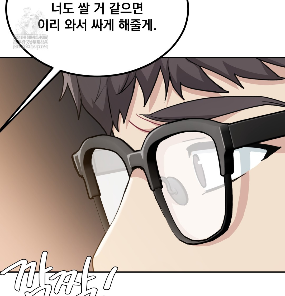 I Can’t Stand It, Sister-in-Law Raw Chapter 30 - Page 14