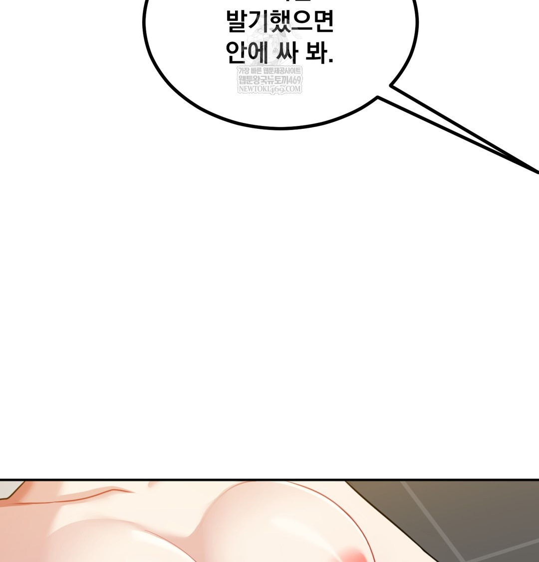 I Can’t Stand It, Sister-in-Law Raw Chapter 30 - Page 22