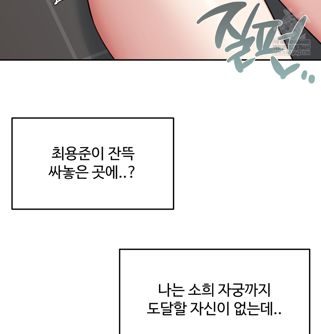 I Can’t Stand It, Sister-in-Law Raw Chapter 30 - Page 24