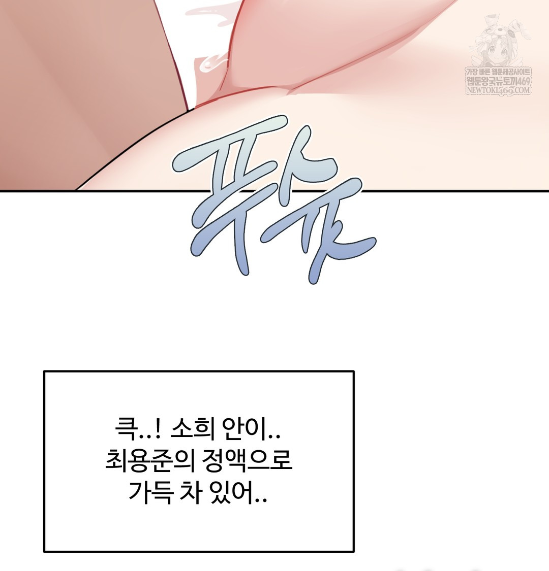 I Can’t Stand It, Sister-in-Law Raw Chapter 30 - Page 29