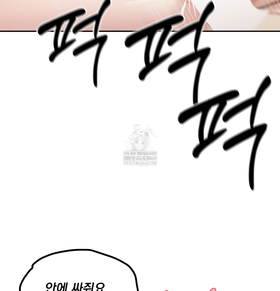 I Can’t Stand It, Sister-in-Law Raw Chapter 30 - Page 3