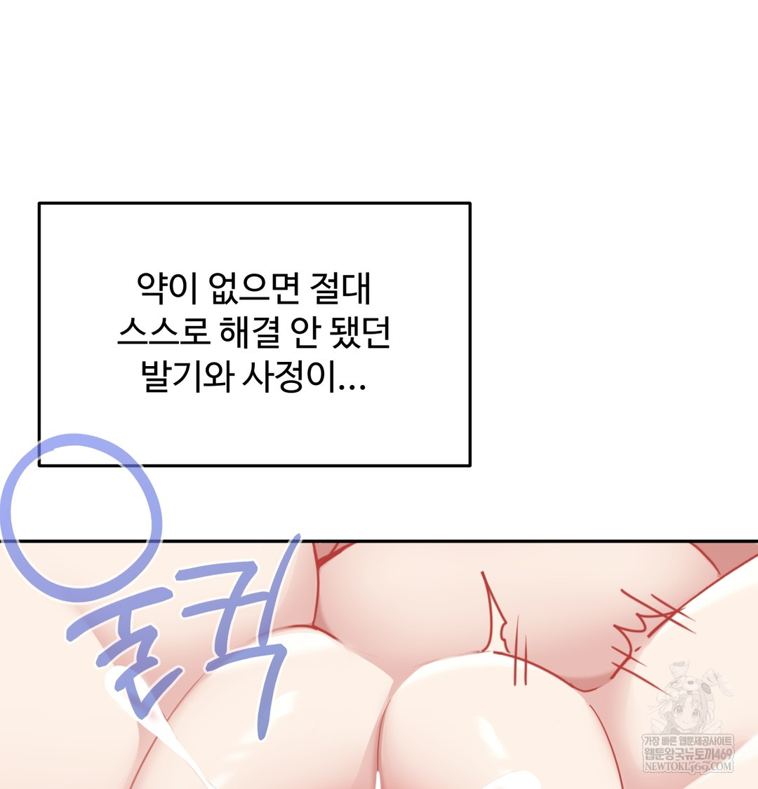 I Can’t Stand It, Sister-in-Law Raw Chapter 30 - Page 32