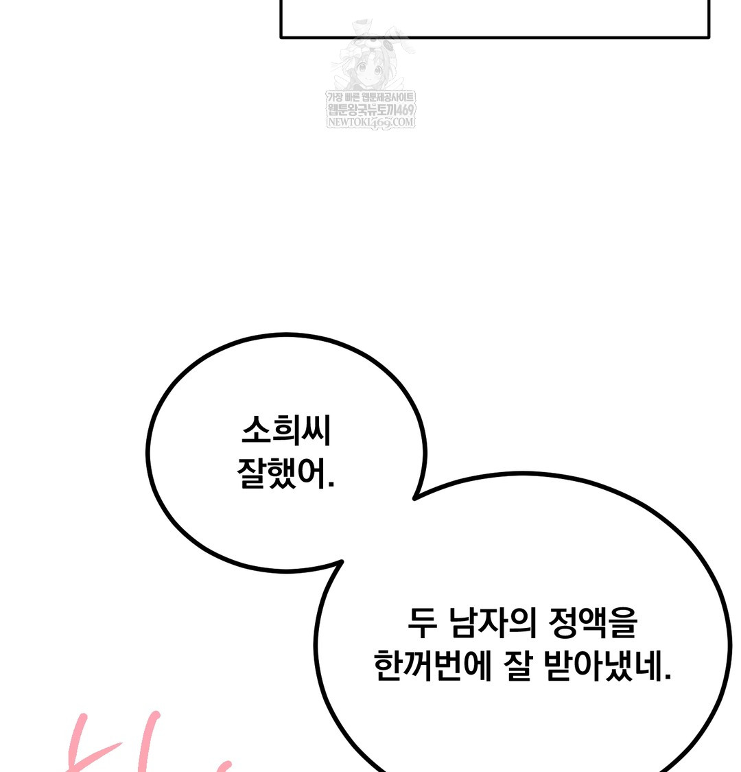 I Can’t Stand It, Sister-in-Law Raw Chapter 30 - Page 34