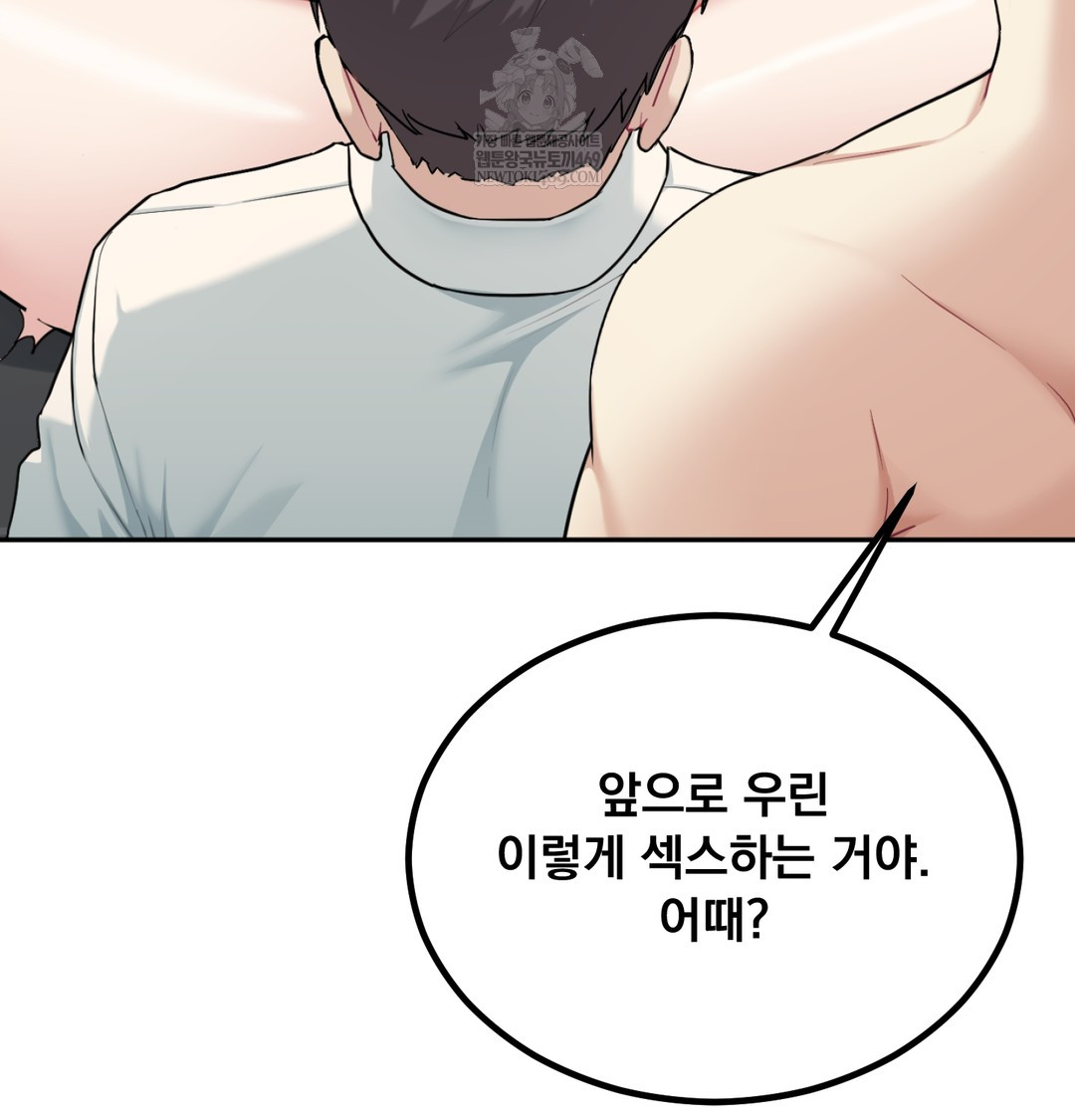 I Can’t Stand It, Sister-in-Law Raw Chapter 30 - Page 36