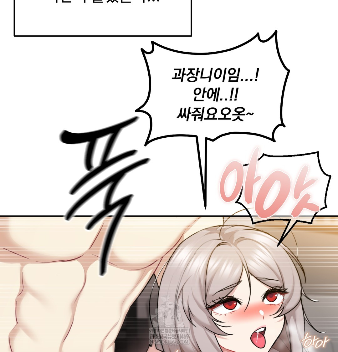 I Can’t Stand It, Sister-in-Law Raw Chapter 30 - Page 38