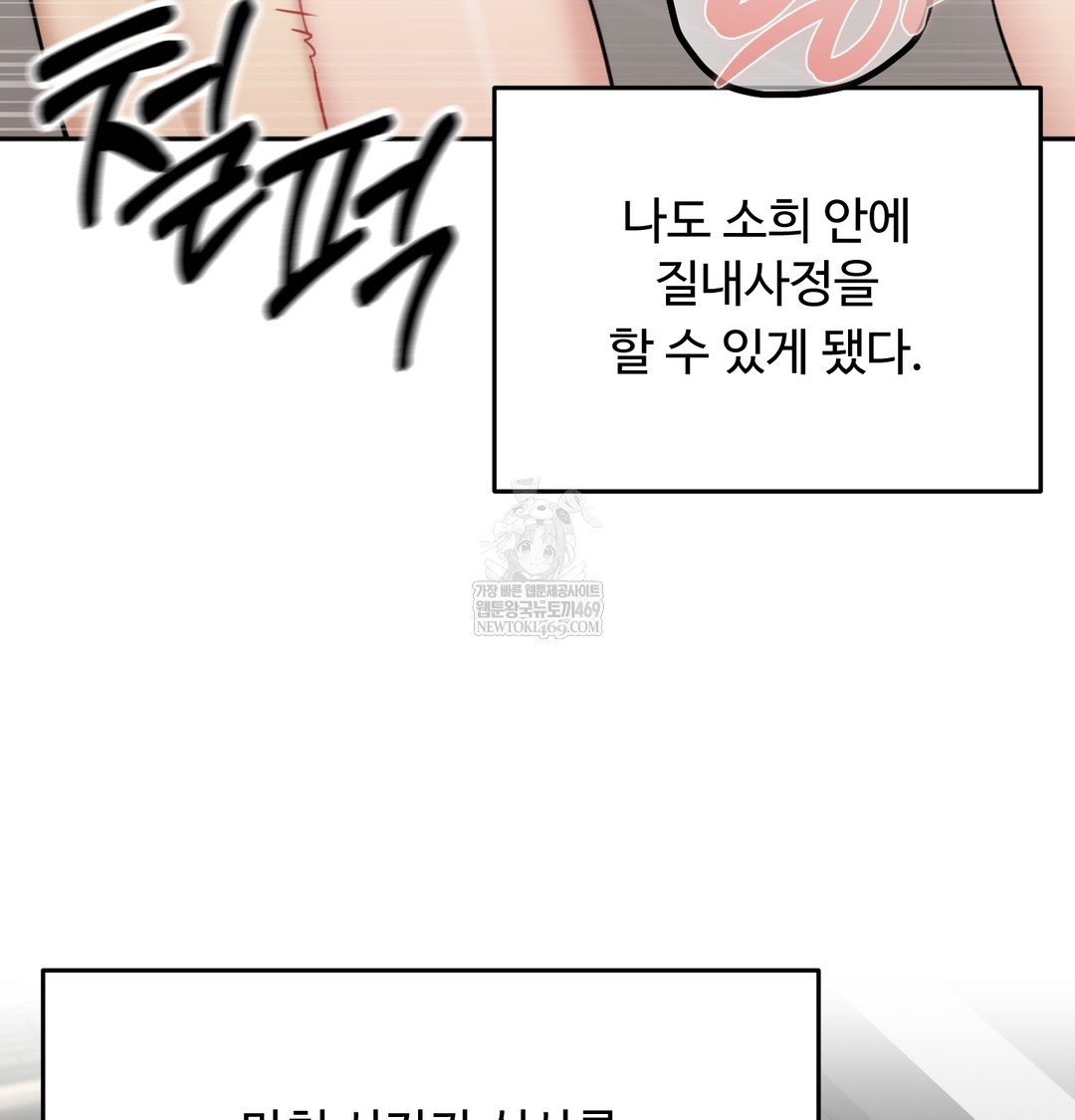 I Can’t Stand It, Sister-in-Law Raw Chapter 30 - Page 42