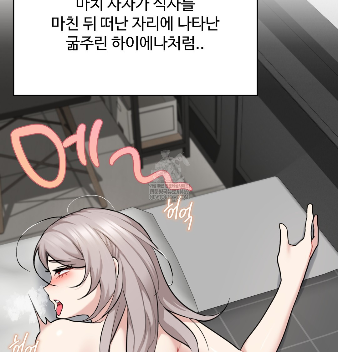 I Can’t Stand It, Sister-in-Law Raw Chapter 30 - Page 43