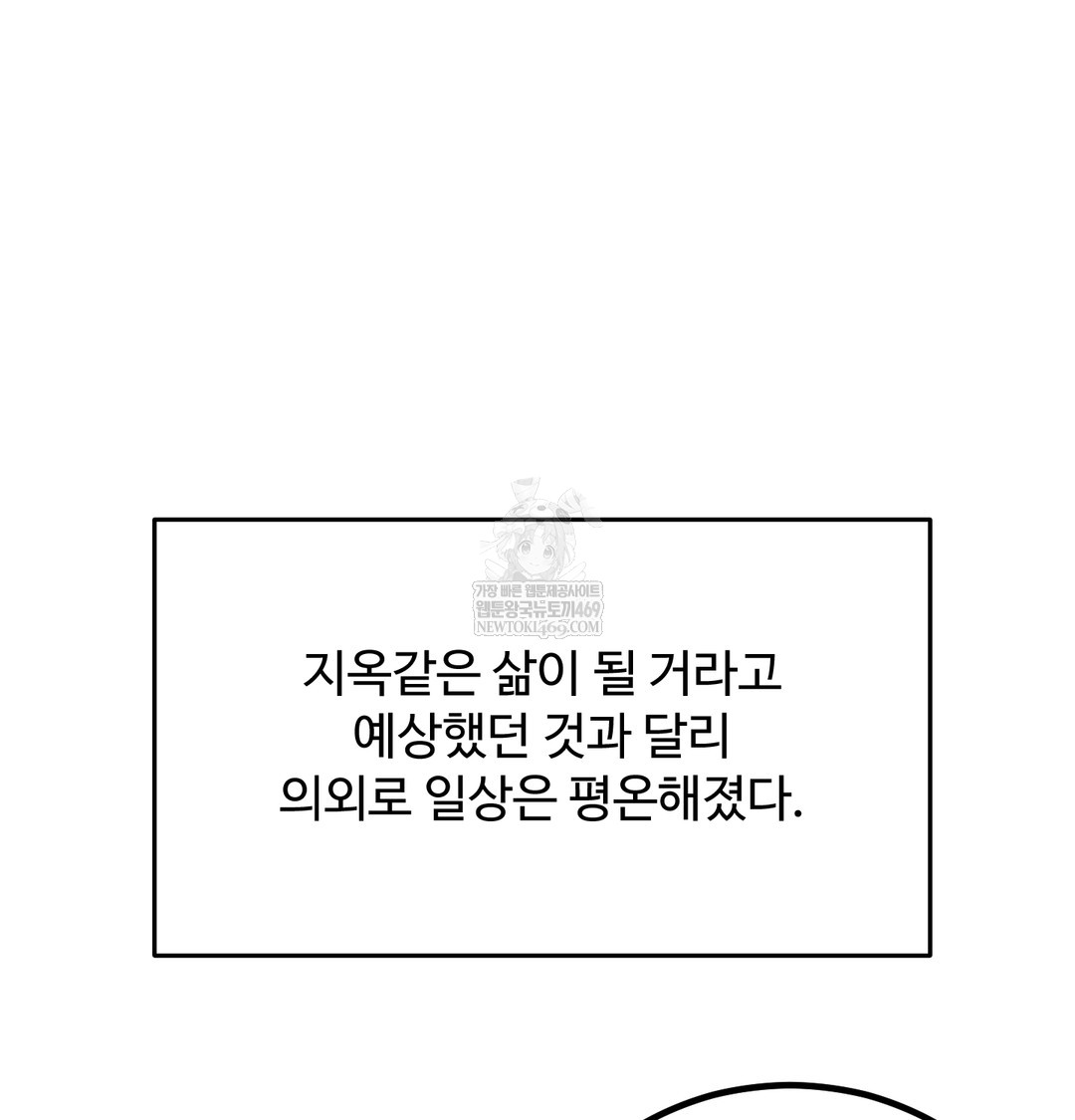 I Can’t Stand It, Sister-in-Law Raw Chapter 30 - Page 48