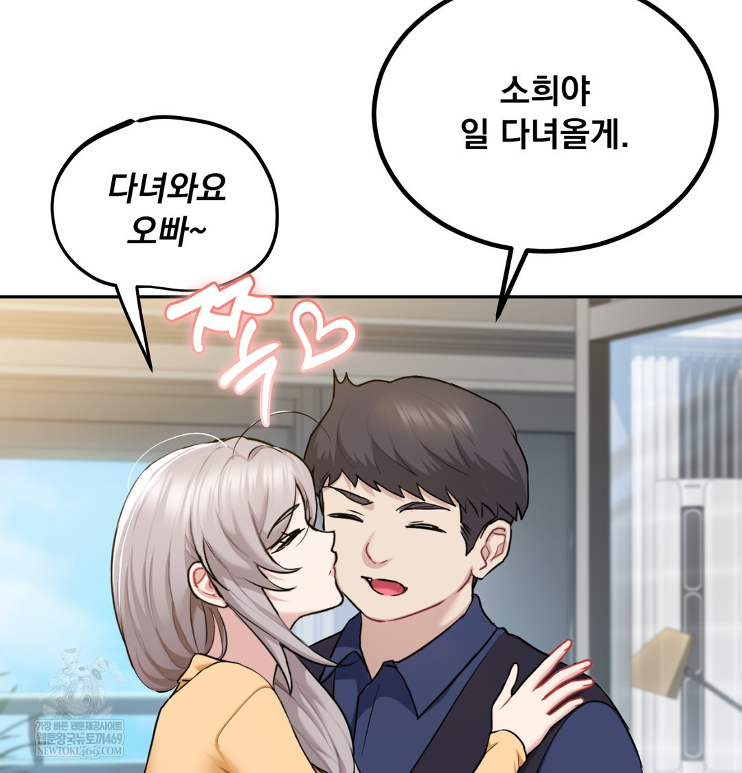 I Can’t Stand It, Sister-in-Law Raw Chapter 30 - Page 49