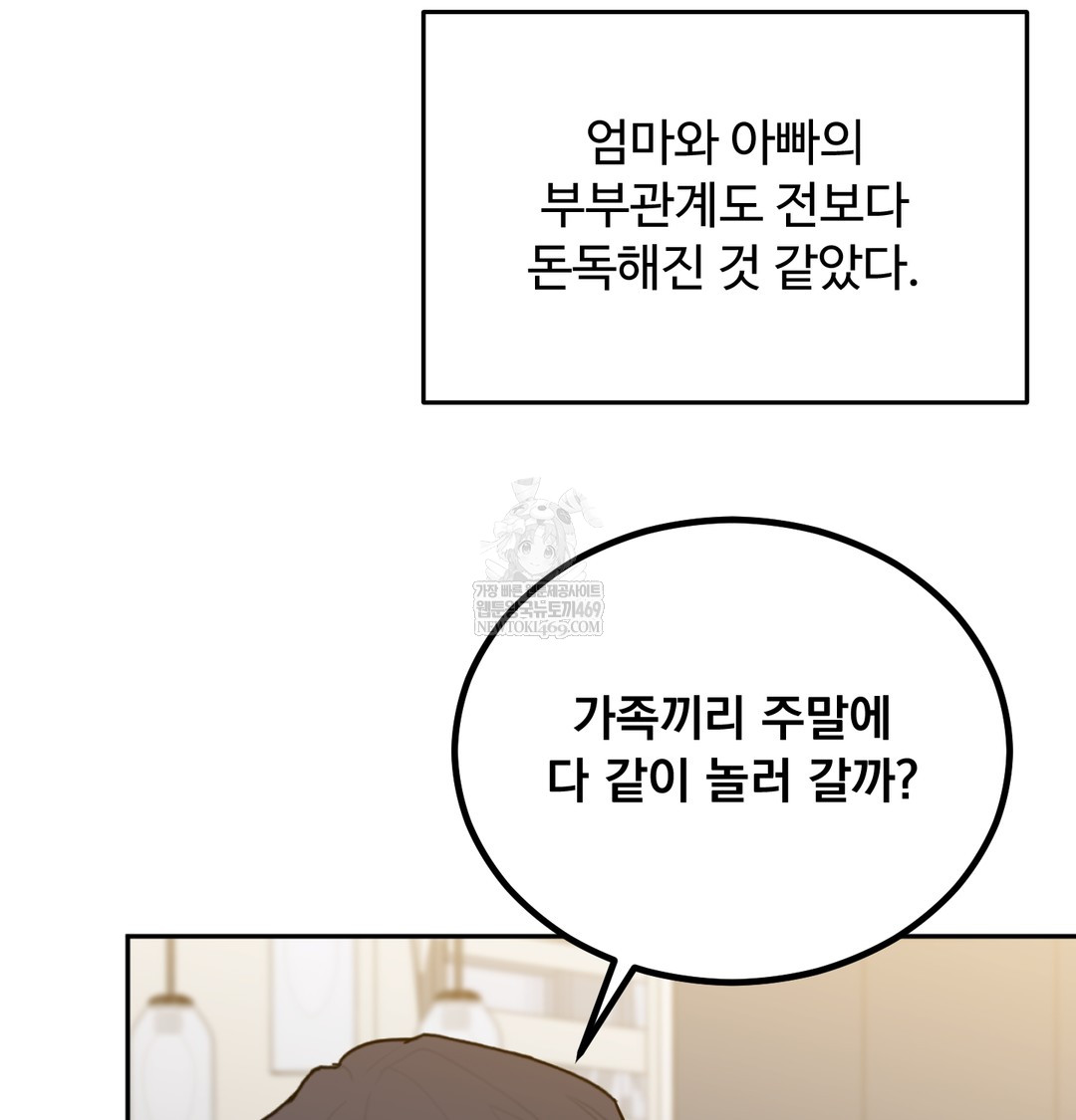 I Can’t Stand It, Sister-in-Law Raw Chapter 30 - Page 53