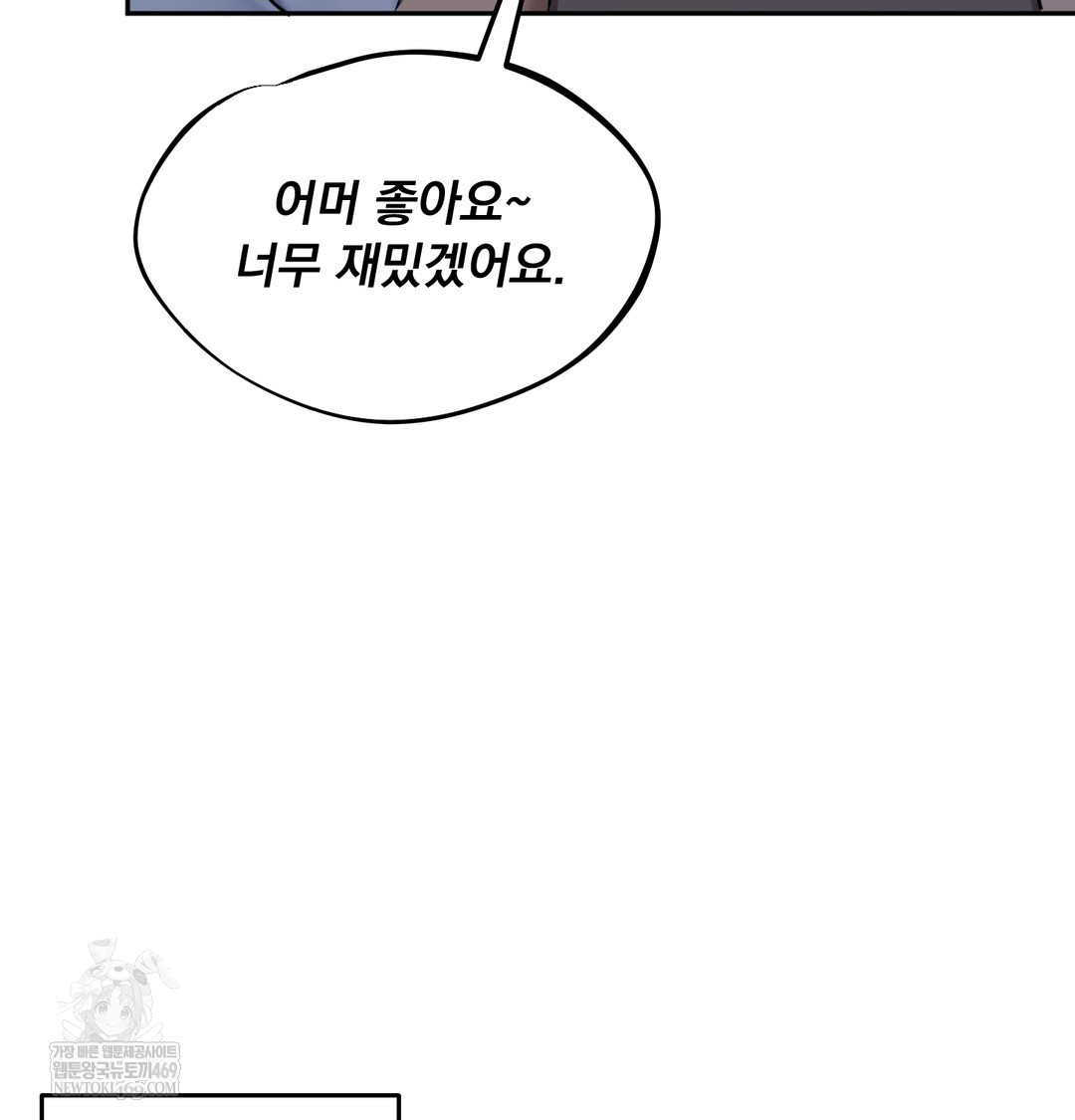 I Can’t Stand It, Sister-in-Law Raw Chapter 30 - Page 55