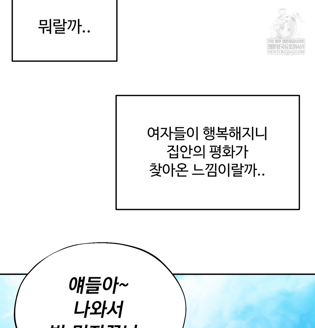 I Can’t Stand It, Sister-in-Law Raw Chapter 30 - Page 56