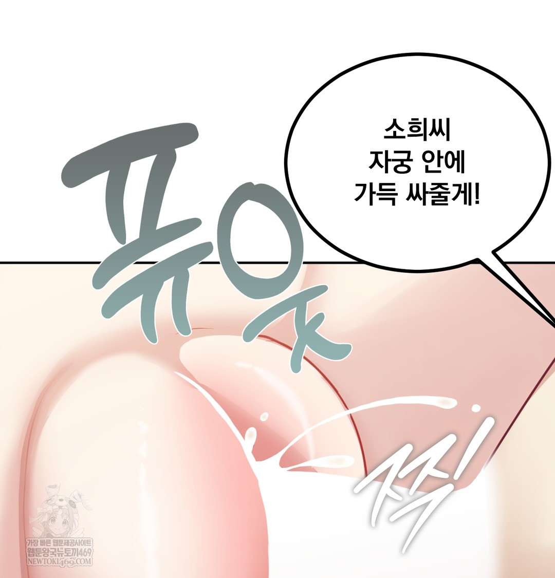 I Can’t Stand It, Sister-in-Law Raw Chapter 30 - Page 6