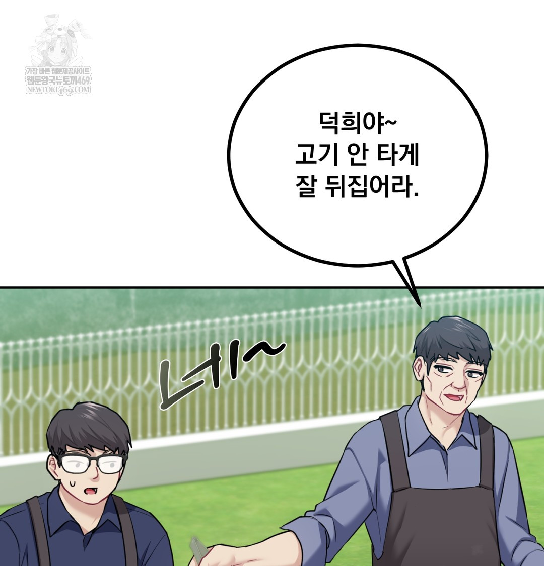 I Can’t Stand It, Sister-in-Law Raw Chapter 30 - Page 60