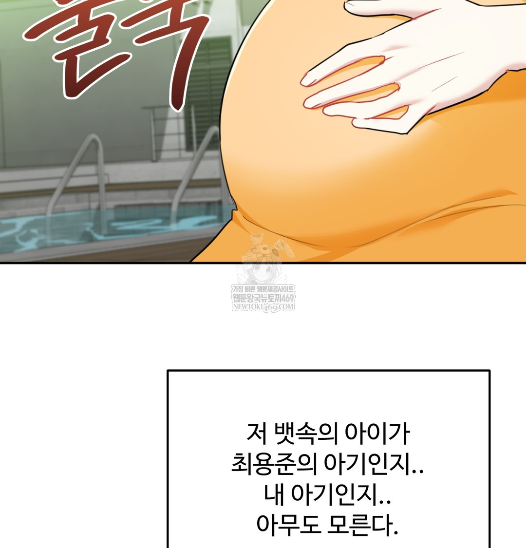 I Can’t Stand It, Sister-in-Law Raw Chapter 30 - Page 67