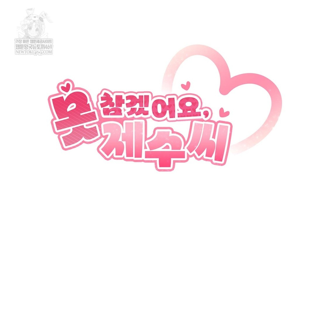 I Can’t Stand It, Sister-in-Law Raw Chapter 30 - Page 8