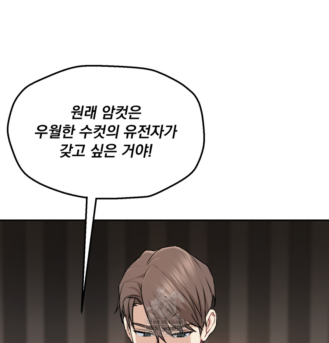 I Can’t Stand It, Sister-in-Law Raw Chapter 30 - Page 96