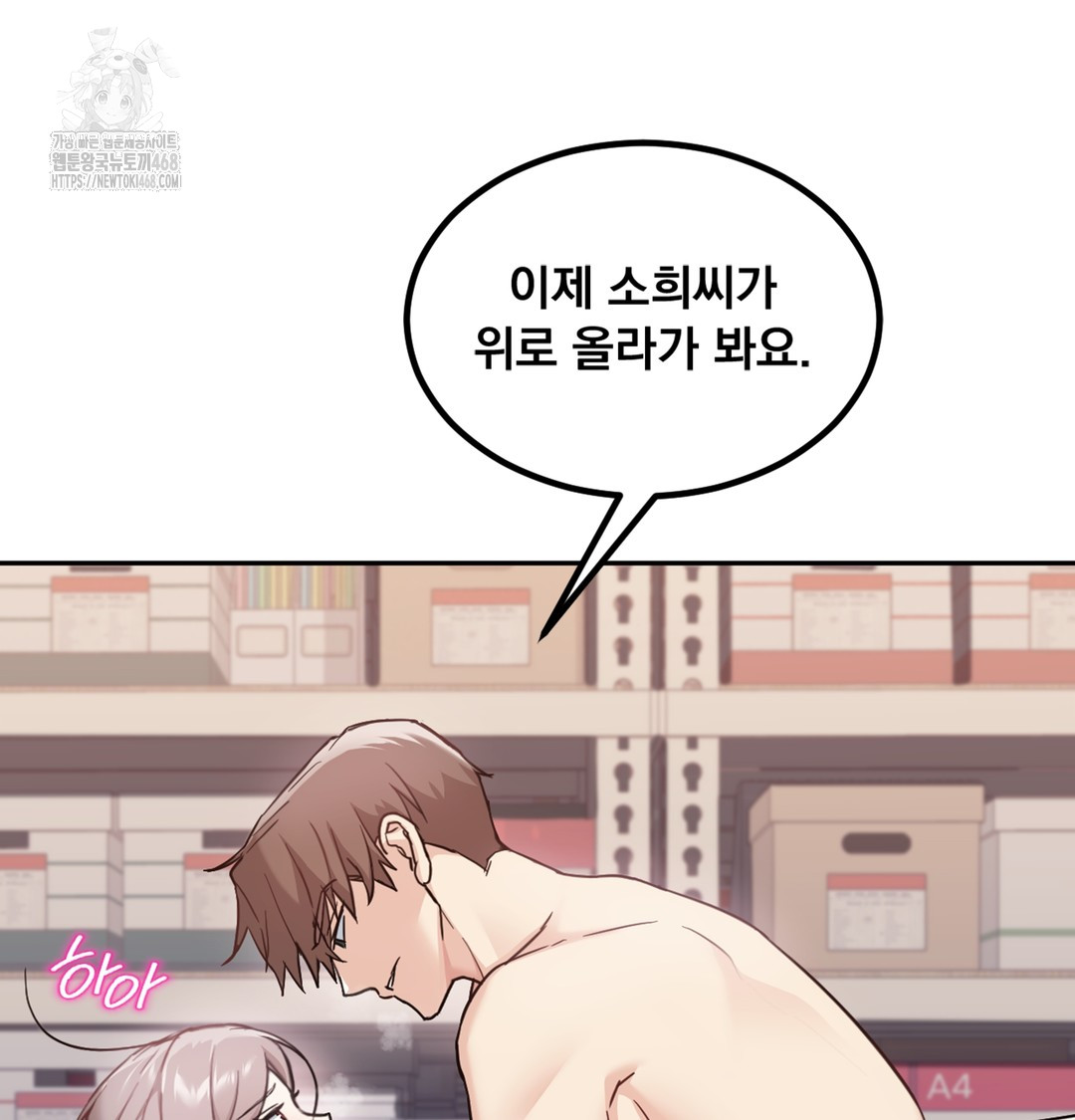 I Can’t Stand It, Sister-in-Law Raw Chapter 4 - Page 106