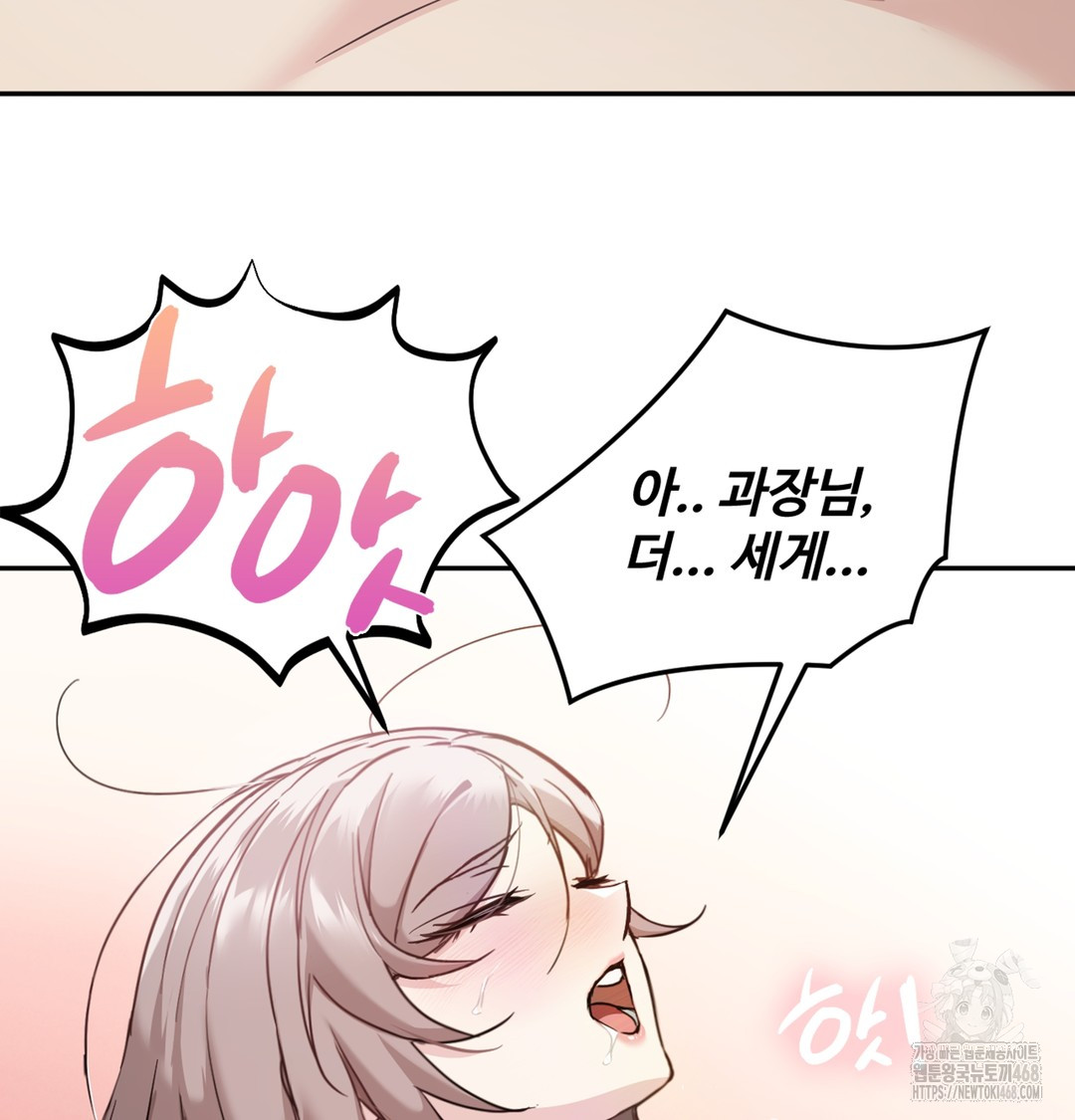 I Can’t Stand It, Sister-in-Law Raw Chapter 4 - Page 113