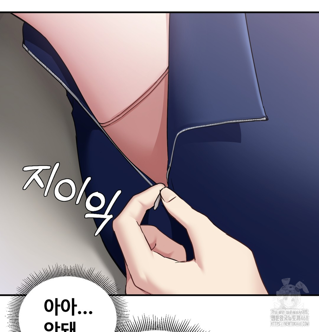 I Can’t Stand It, Sister-in-Law Raw Chapter 4 - Page 48