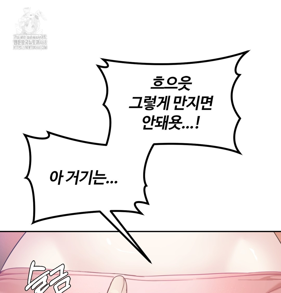 I Can’t Stand It, Sister-in-Law Raw Chapter 4 - Page 50