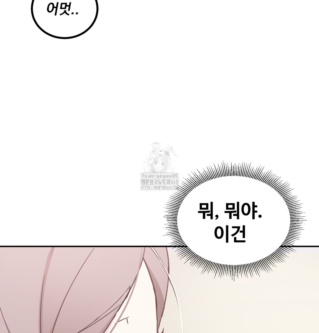 I Can’t Stand It, Sister-in-Law Raw Chapter 4 - Page 62