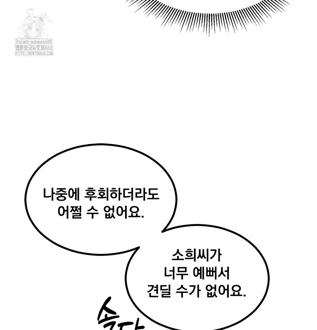 I Can’t Stand It, Sister-in-Law Raw Chapter 4 - Page 66