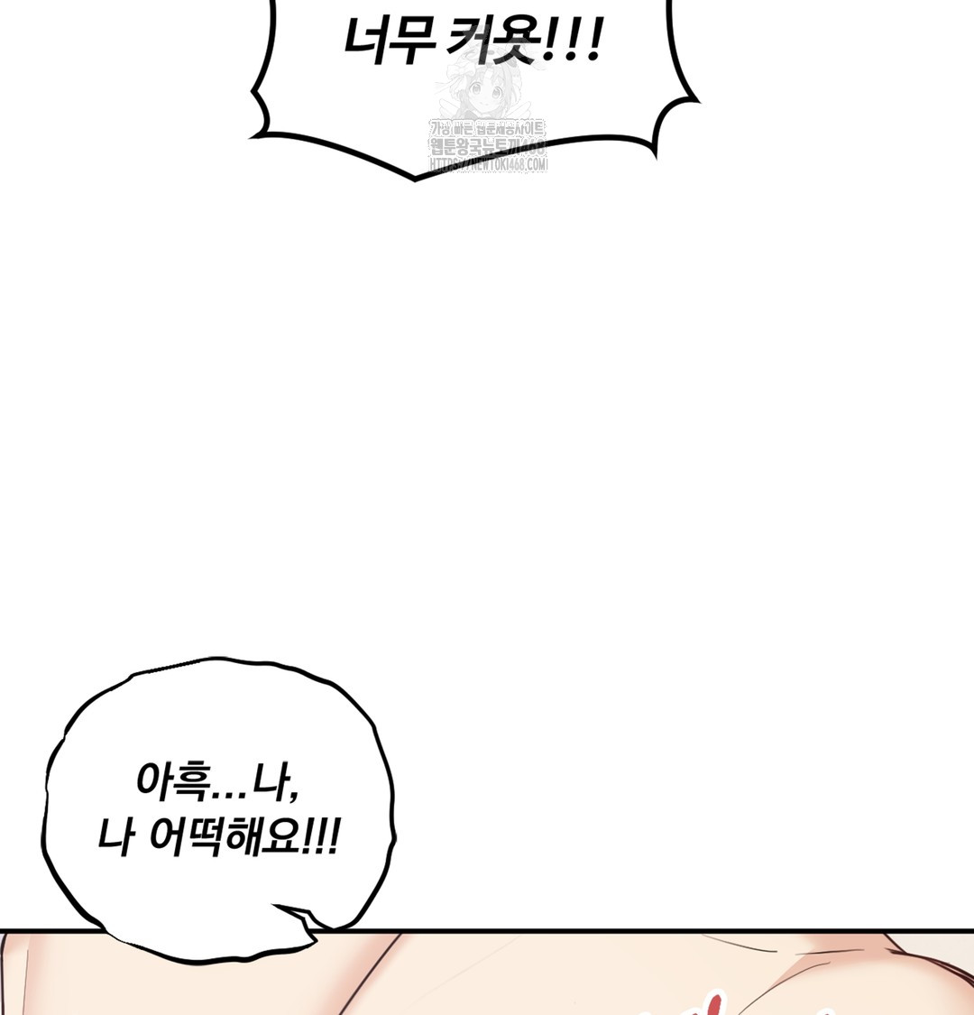 I Can’t Stand It, Sister-in-Law Raw Chapter 4 - Page 81