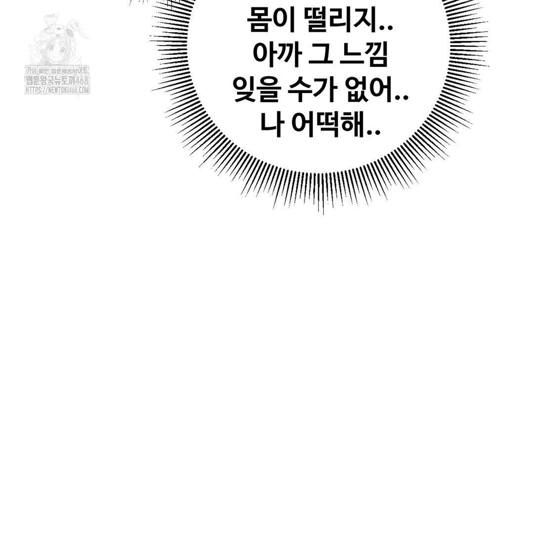 I Can’t Stand It, Sister-in-Law Raw Chapter 5 - Page 107