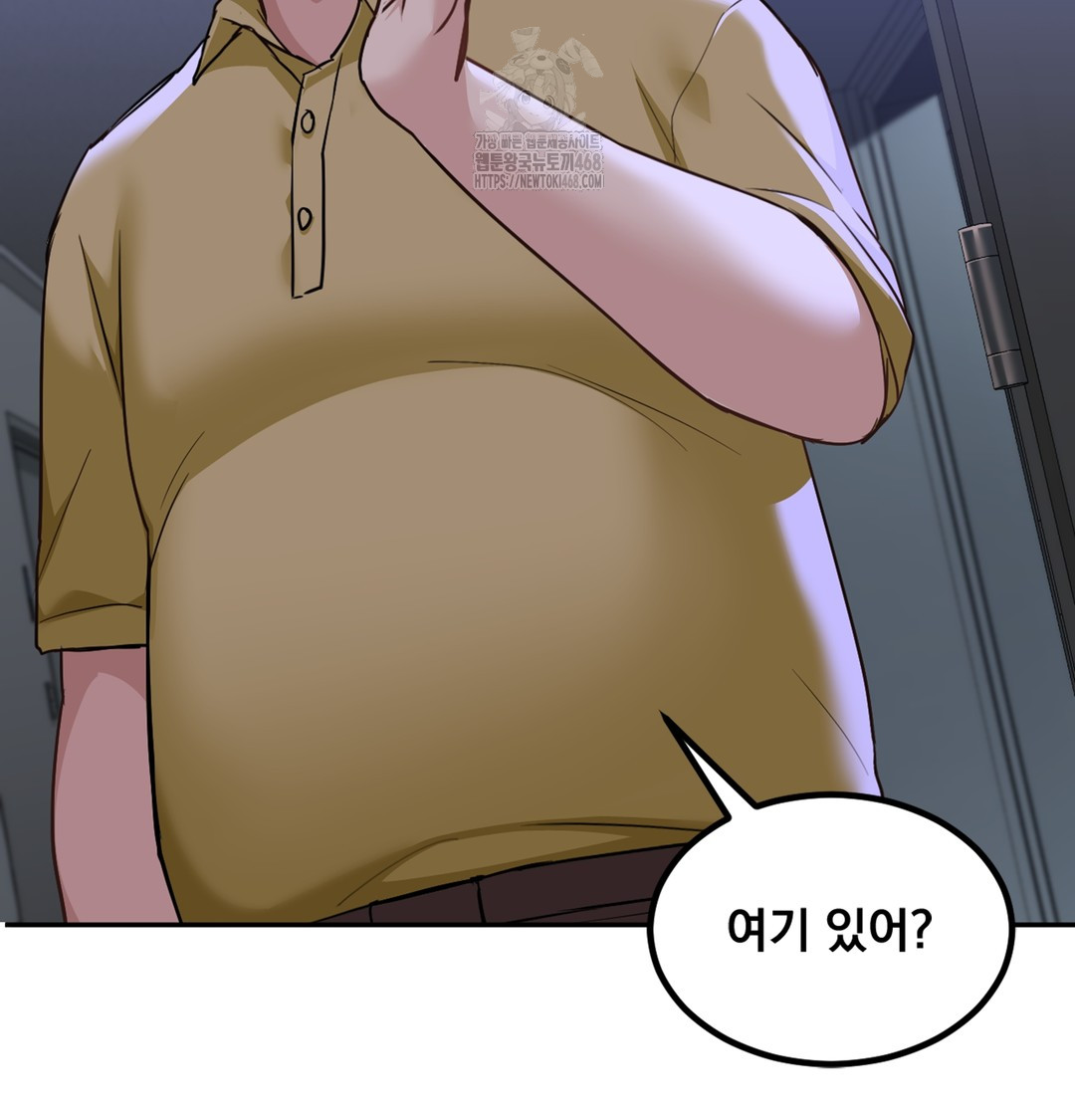 I Can’t Stand It, Sister-in-Law Raw Chapter 5 - Page 110