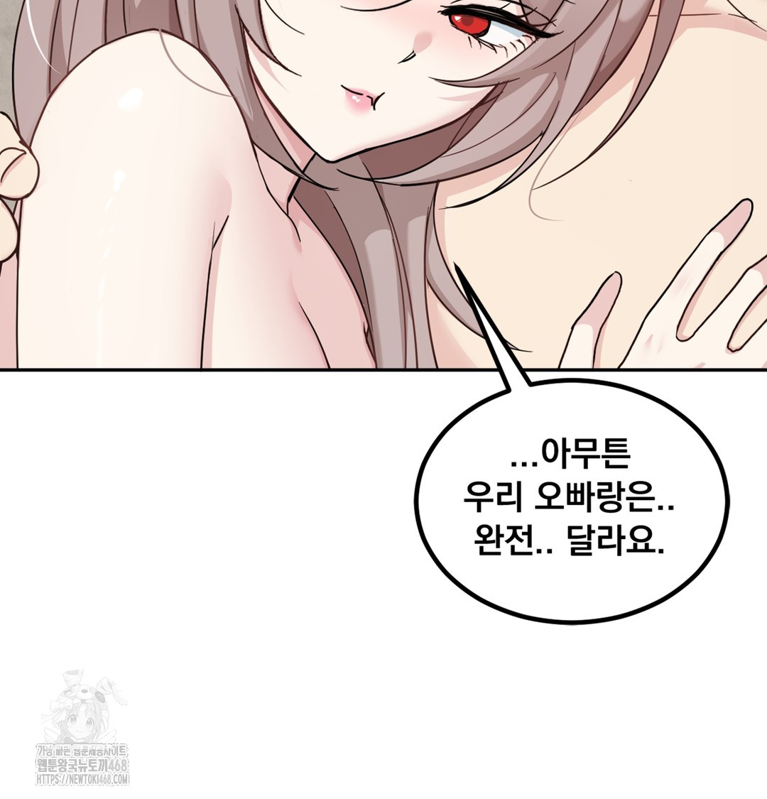 I Can’t Stand It, Sister-in-Law Raw Chapter 5 - Page 27