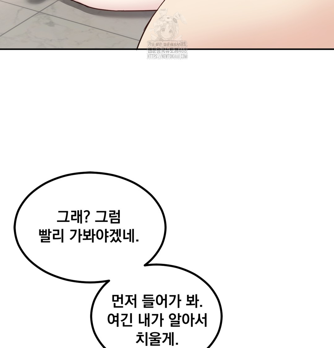 I Can’t Stand It, Sister-in-Law Raw Chapter 5 - Page 39