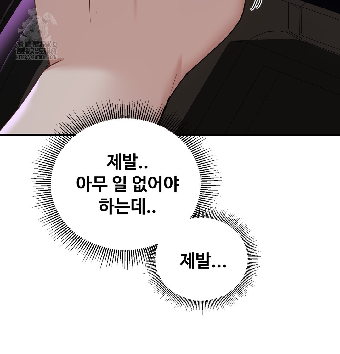 I Can’t Stand It, Sister-in-Law Raw Chapter 5 - Page 49