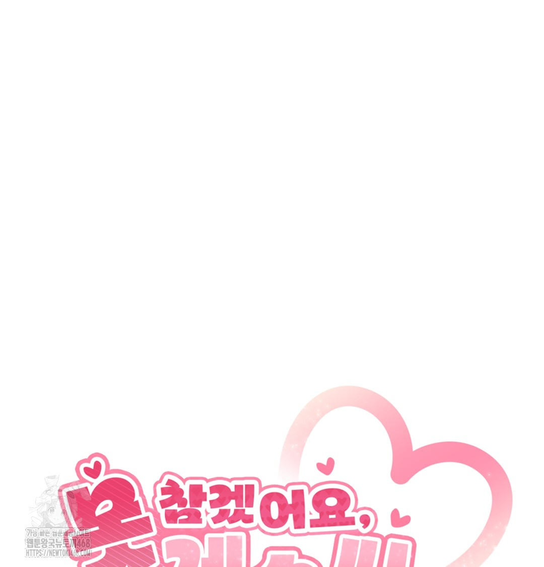 I Can’t Stand It, Sister-in-Law Raw Chapter 5 - Page 50