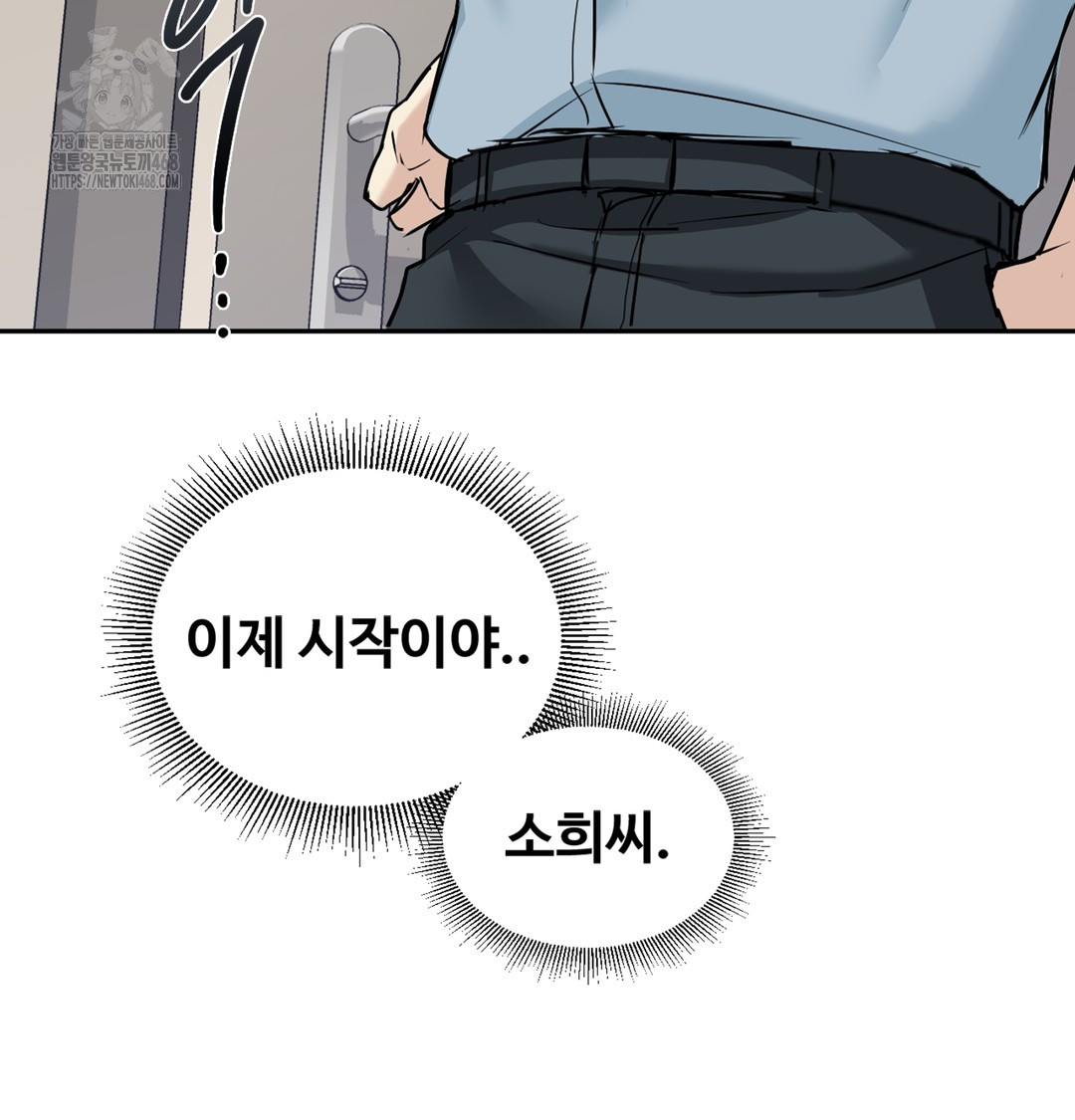 I Can’t Stand It, Sister-in-Law Raw Chapter 5 - Page 65