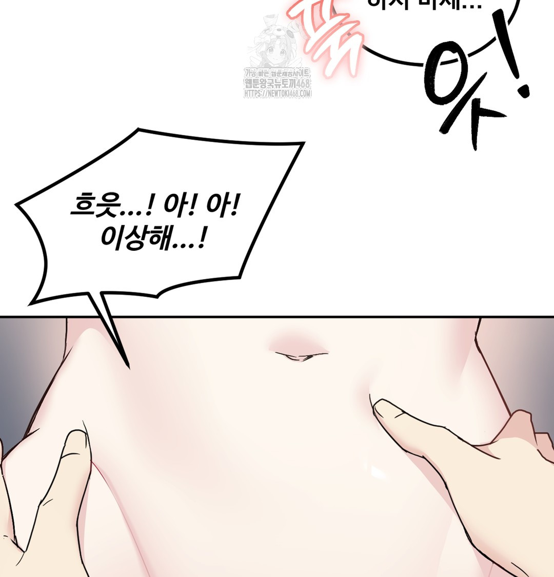 I Can’t Stand It, Sister-in-Law Raw Chapter 5 - Page 7