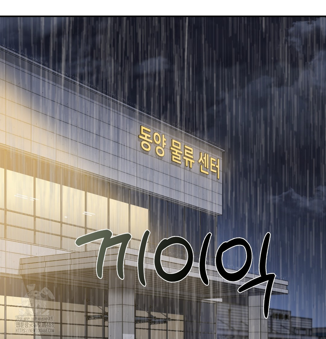 I Can’t Stand It, Sister-in-Law Raw Chapter 5 - Page 80