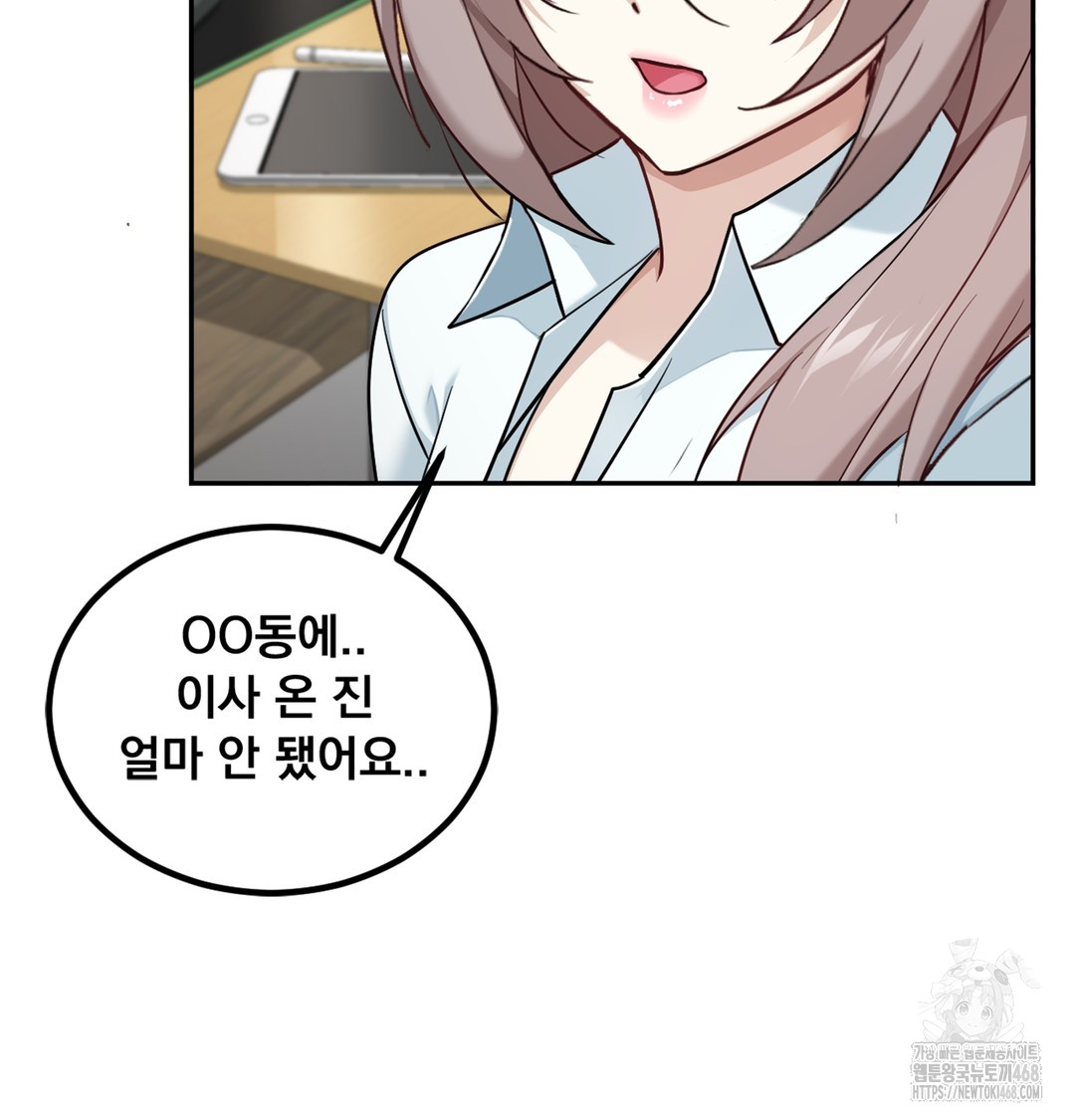 I Can’t Stand It, Sister-in-Law Raw Chapter 6 - Page 101