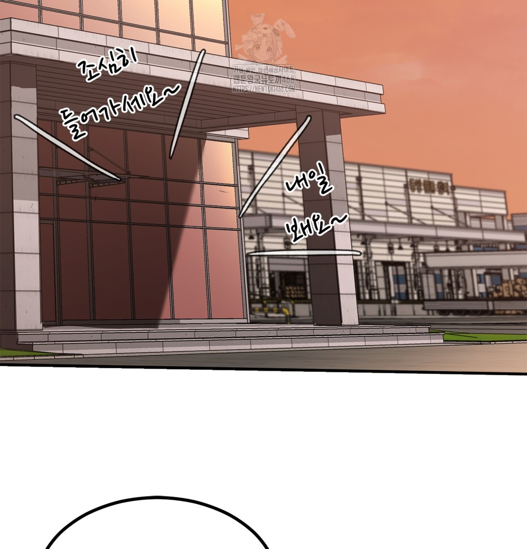 I Can’t Stand It, Sister-in-Law Raw Chapter 6 - Page 118