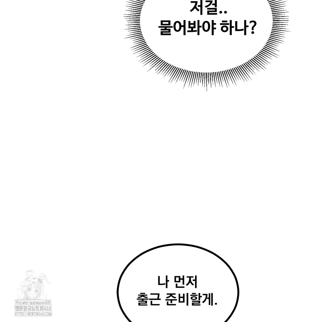 I Can’t Stand It, Sister-in-Law Raw Chapter 6 - Page 29