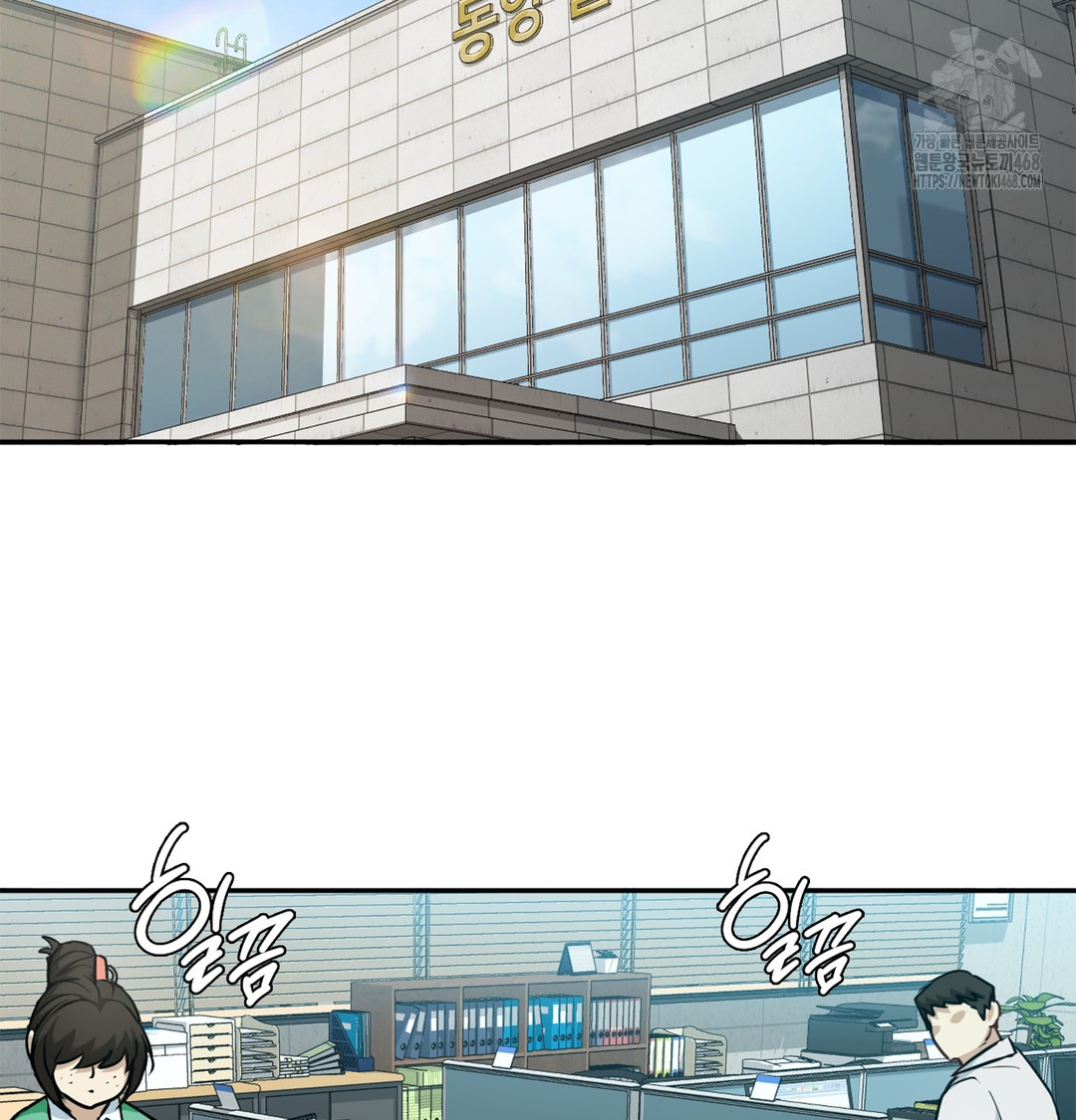 I Can’t Stand It, Sister-in-Law Raw Chapter 6 - Page 33