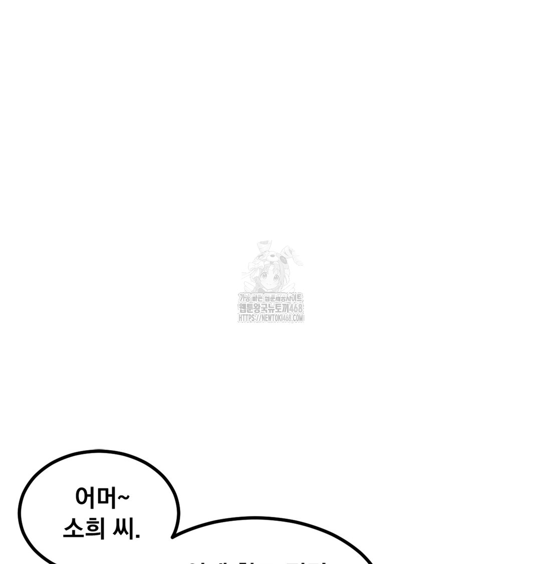 I Can’t Stand It, Sister-in-Law Raw Chapter 6 - Page 44