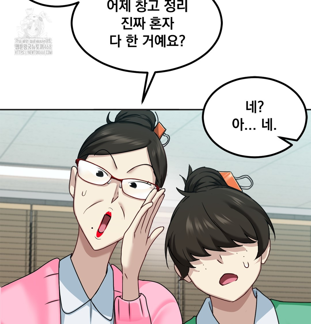 I Can’t Stand It, Sister-in-Law Raw Chapter 6 - Page 45