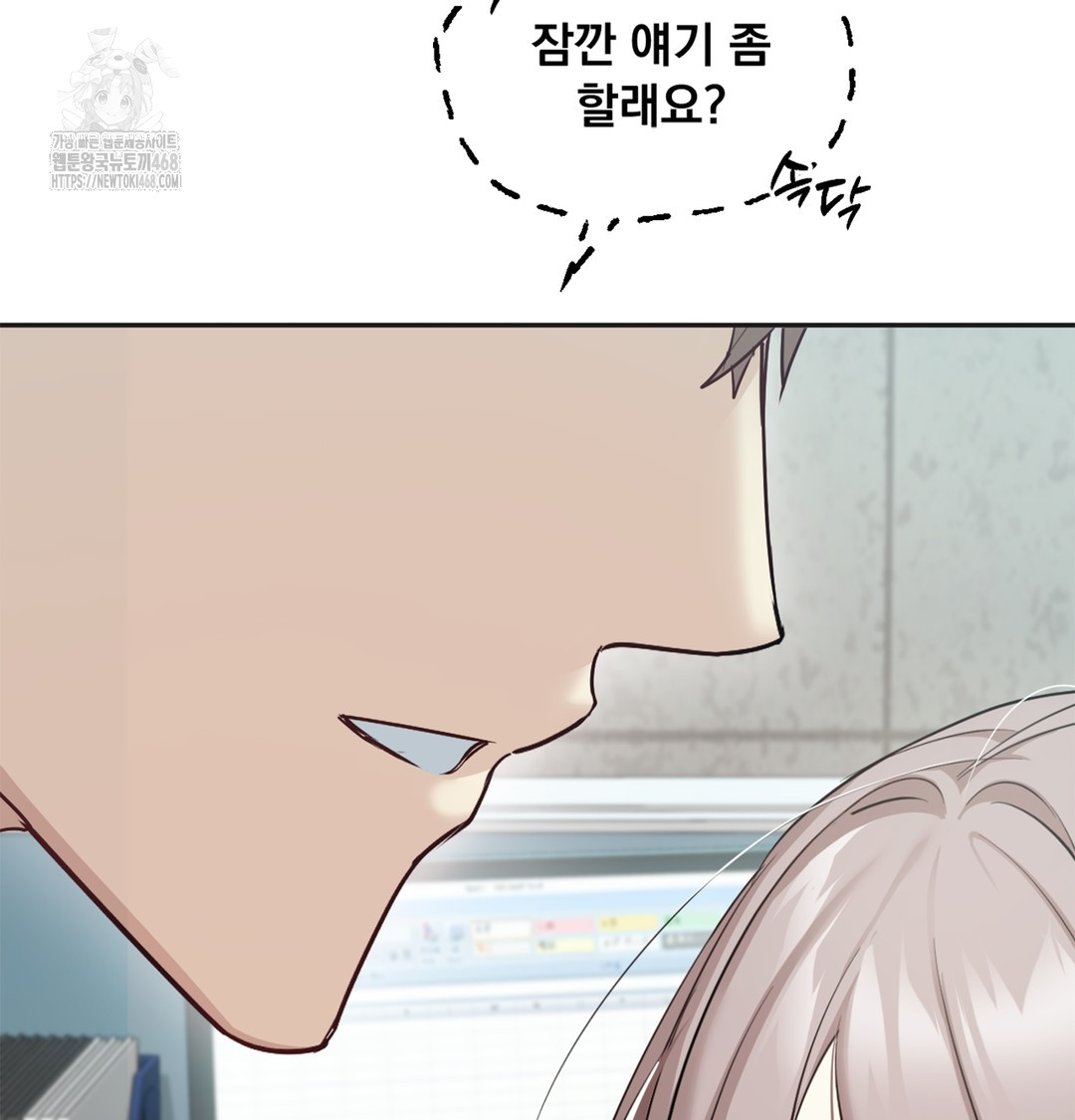 I Can’t Stand It, Sister-in-Law Raw Chapter 6 - Page 56