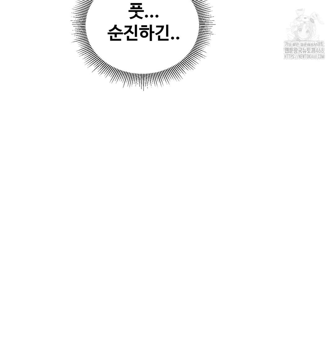 I Can’t Stand It, Sister-in-Law Raw Chapter 6 - Page 73