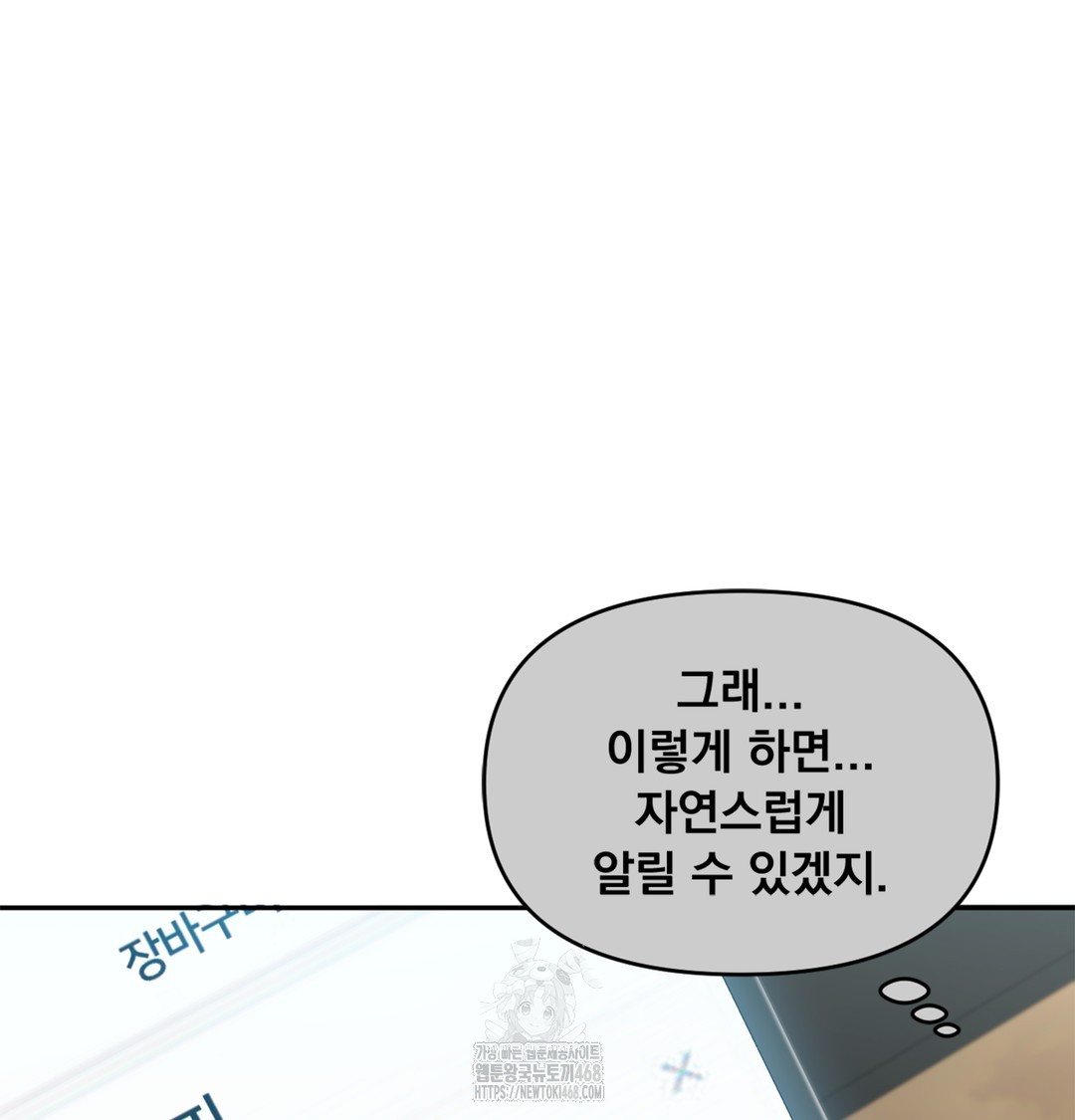 I Can’t Stand It, Sister-in-Law Raw Chapter 6 - Page 82