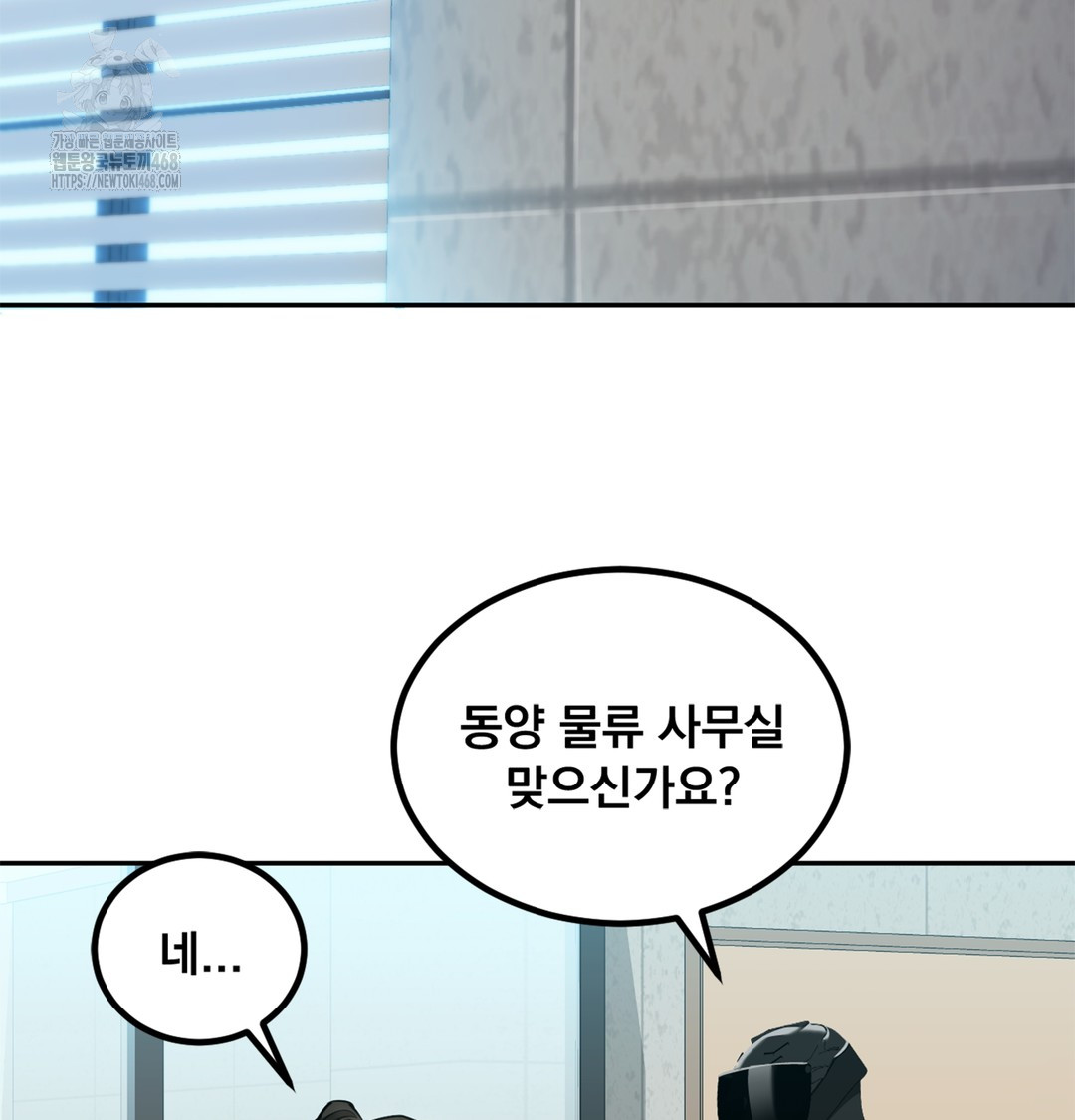 I Can’t Stand It, Sister-in-Law Raw Chapter 6 - Page 88